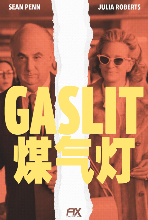 煤气灯 Gaslit (2022)百度云迅雷下载