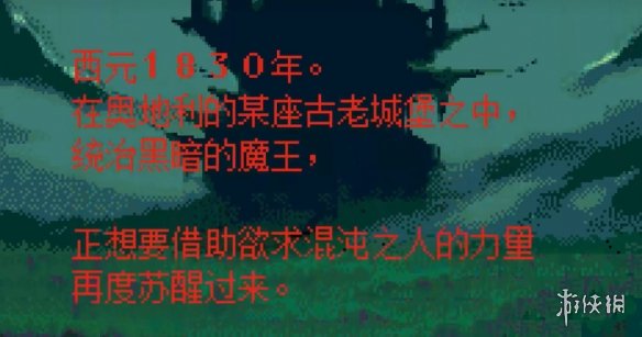 《恶魔城高级收藏版》汉化补丁电脑版下载