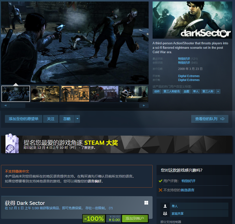 叽哩今日喜加一整理|Steam喜加一，《黑暗地带》免费领