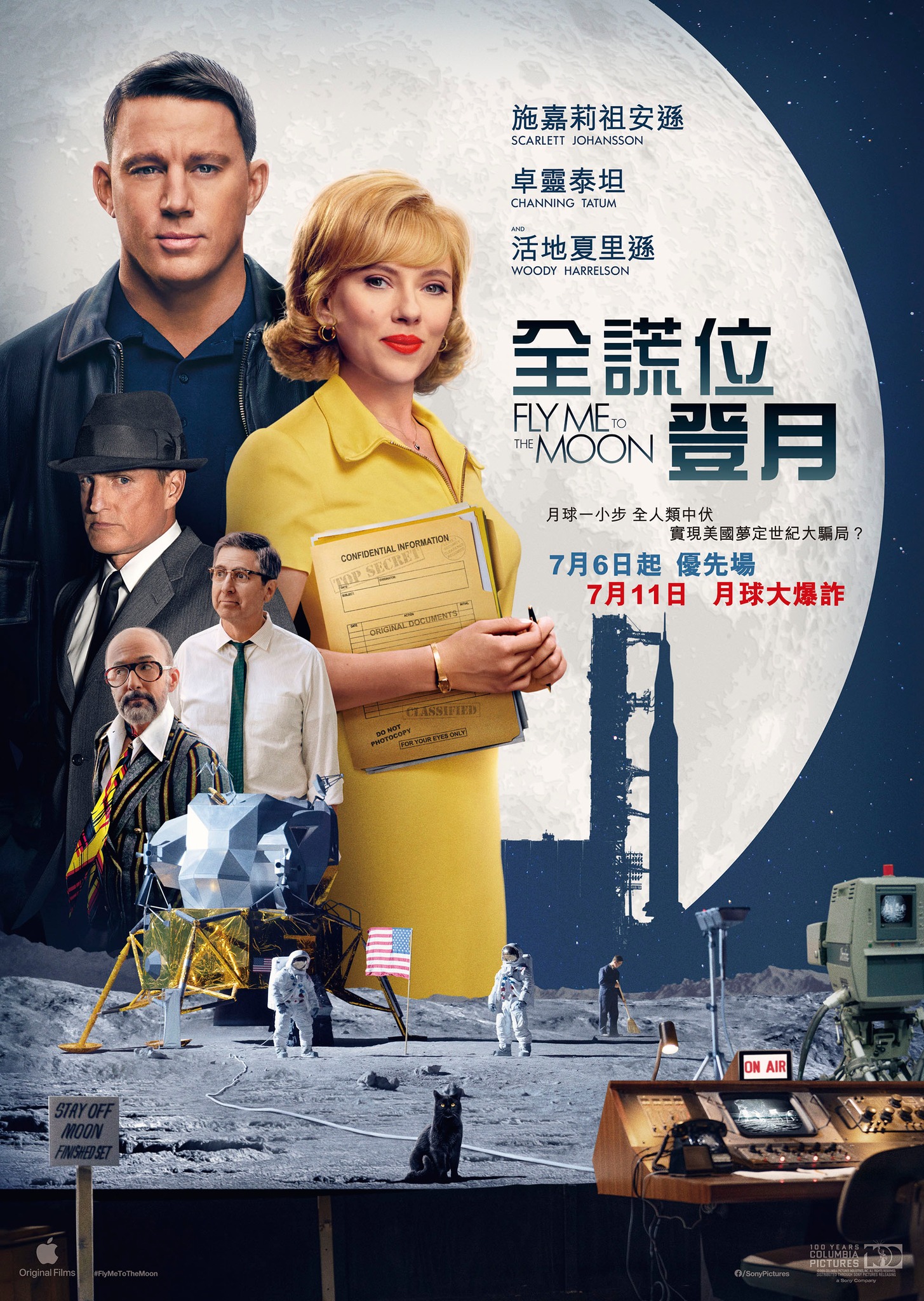 登月大计划 Fly Me To The Moon (2024)百度云迅雷下载