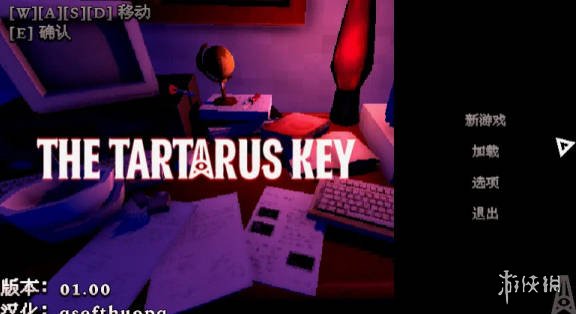 《The Tartarus Key》汉化补丁电脑版下载