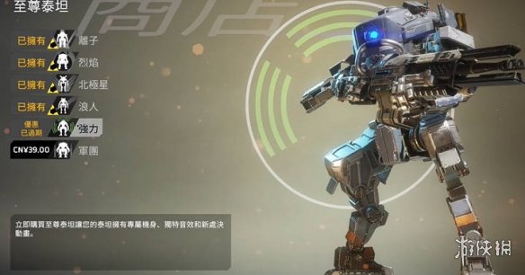 《黑神话：悟空》泰坦坠落至尊强力泰坦替换狼刺客MOD电脑版下载