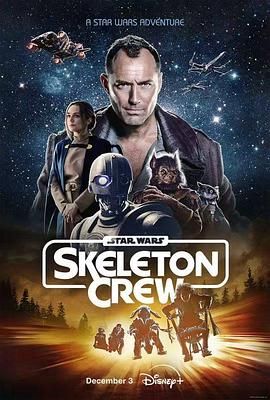 星球大战：骨干小队 Star Wars: Skeleton Crew (2024)百度云迅雷下载