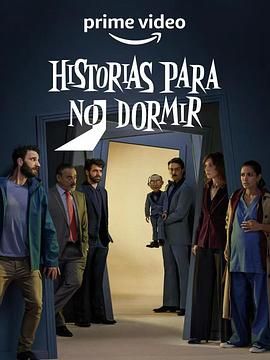 无眠故事集2021 第一季 Historias para no dormir Season 1 (2021)百度云迅雷下载