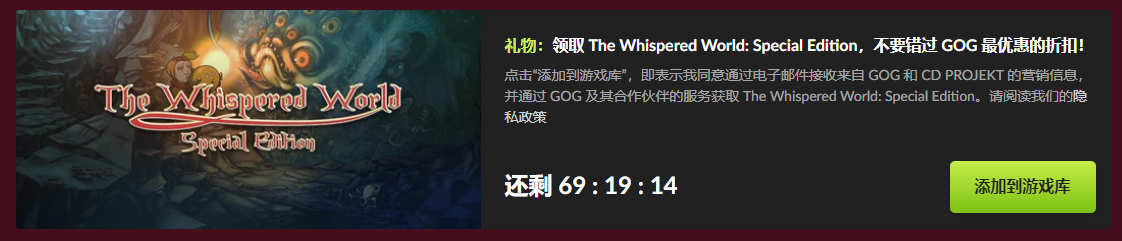 叽哩今日喜加一整理|GOG喜加一，《风语世界 特别版》免费领
