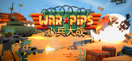 《小兵大战 Warpips》中文版百度云迅雷下载v2.0.17|容量768MB|官方简体中文|支持键盘.鼠标.手柄