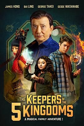 李佩西与五大王国的守护者 Patsy Lee & The Keepers of the 5 Kingdoms (2024)百度云迅雷下载