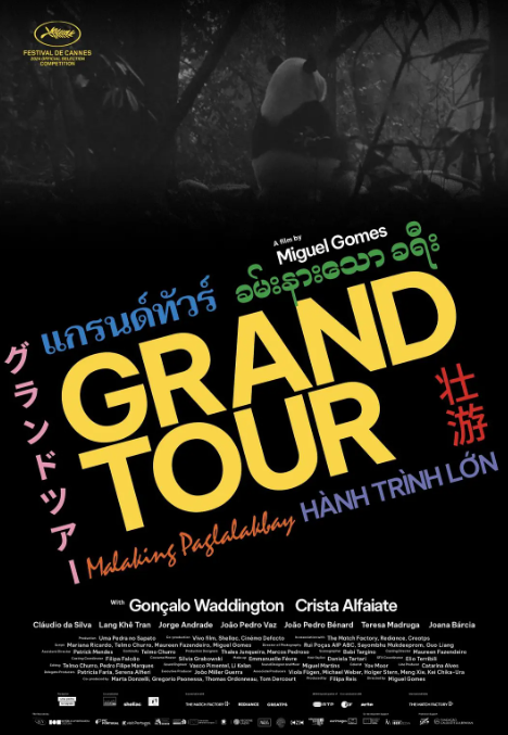 壮游 Grand Tour (2024)百度云迅雷下载