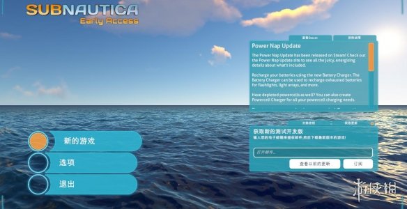 《深海迷航》汉化补丁电脑版下载