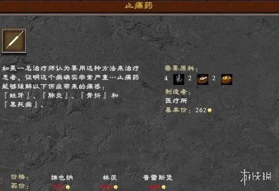 《行会2：文艺复兴》汉化补丁V2.0电脑版下载