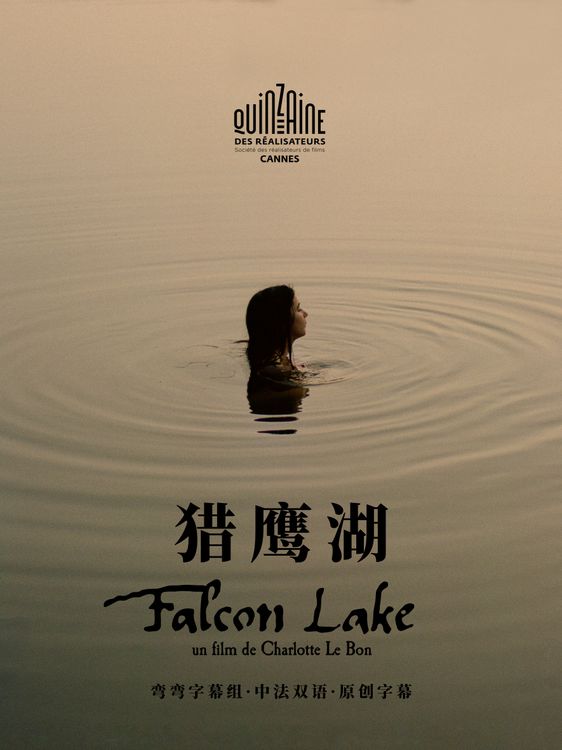 猎鹰湖 Falcon Lake (2022)百度云迅雷下载