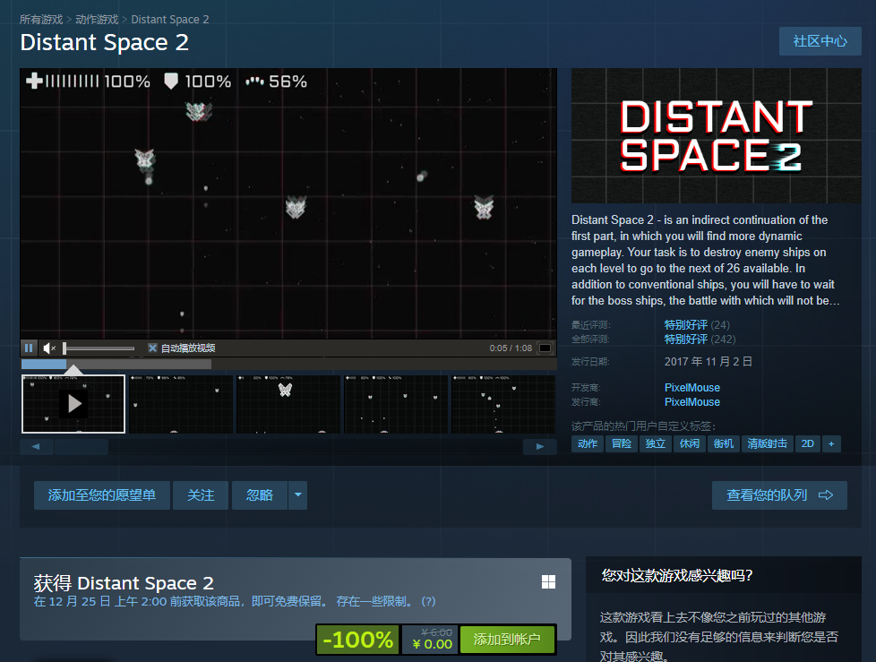 叽哩今日喜加一整理|Steam喜加一，《Distant Space 2》免费领