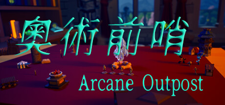 《奥术前哨 ArcaneOutpost》中文版百度云迅雷下载