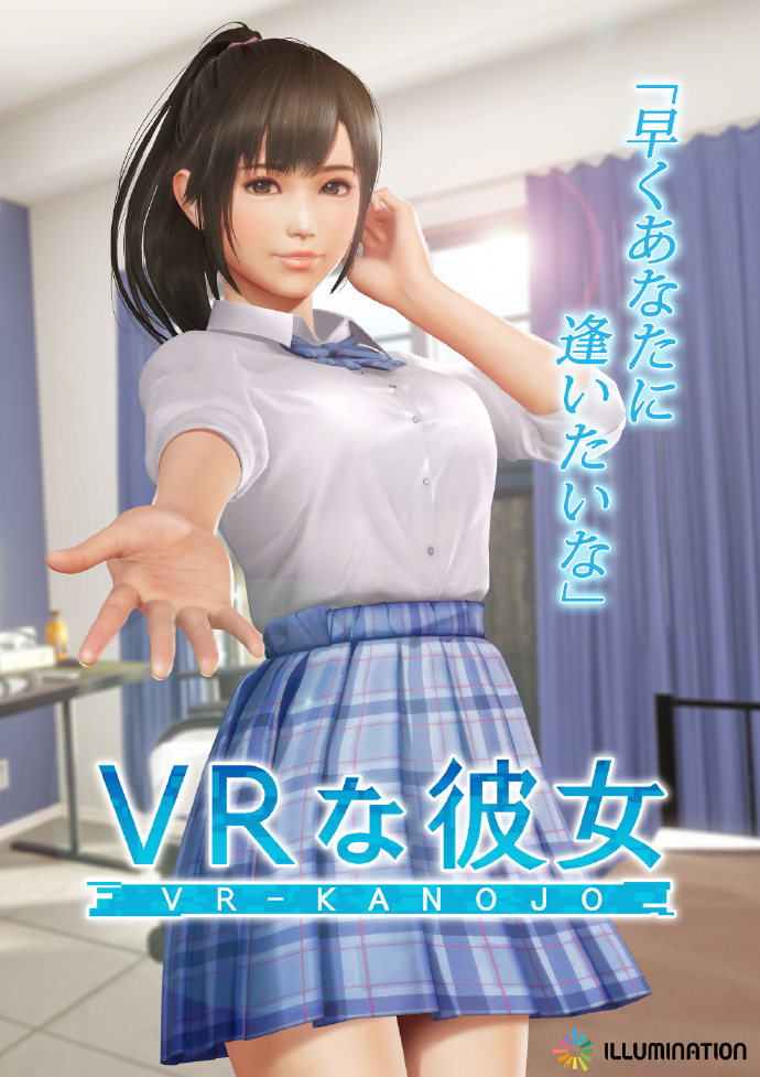 《VR女友》将改为“成人版本”，2025年2月发售