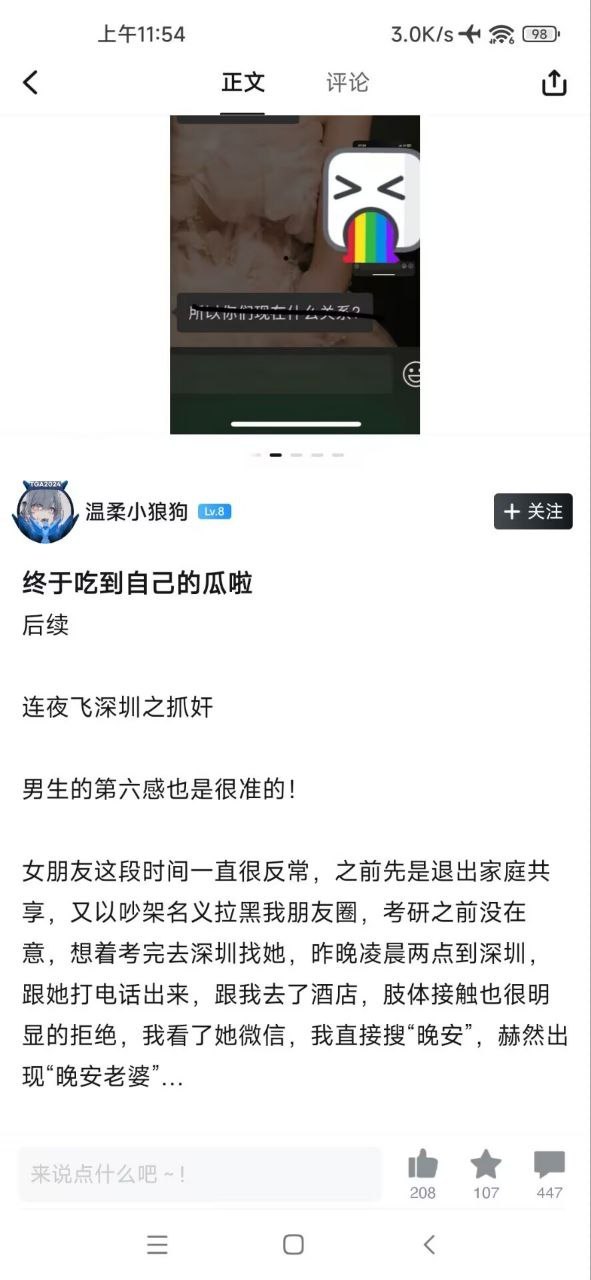 育碧会收留每一个被戴绿帽的可怜人