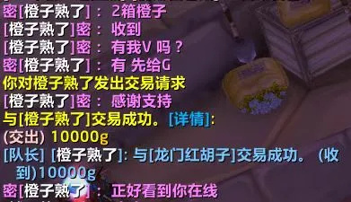 魔兽玩家24天卖出3吨橙子