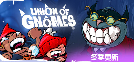 《打倒白雪公主！乌拉！ Union of Gnomes》中文版百度云迅雷下载v1.3.8