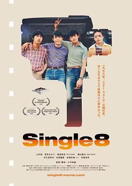 Single8 (2023)百度云迅雷下载