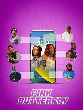 粉红蝴蝶 Pink Butterfly (2024)百度云迅雷下载