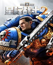 《战锤40K：星际战士2》 v5.1.0.1升级档+DLC+未加密补丁[RUNE]电脑版下载