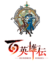 《百英雄传》 v1.0.5.p27.1升级档+DLC+未加密补丁[RUNE]电脑版下载