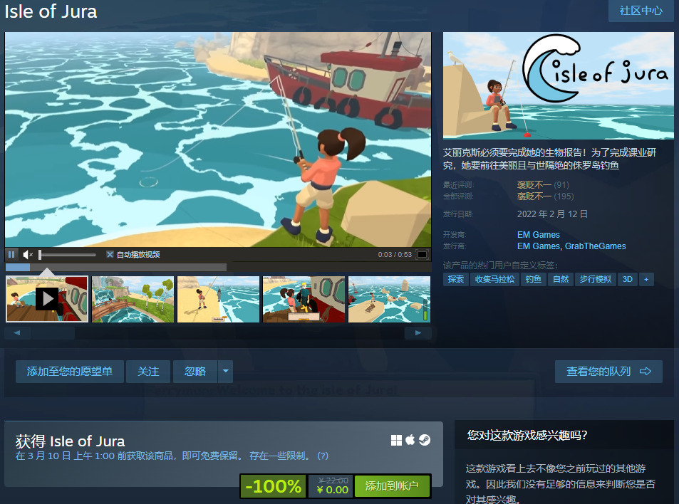 叽哩今日喜加一整理|Steam喜加一，《Isle of Jura》免费领