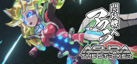 《闪攻机人阿修罗 ASURA THE STRIKER》英文版百度云迅雷下载