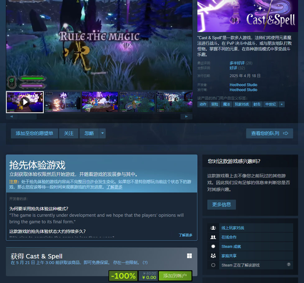 叽哩今日喜加一整理|Steam喜加一，《Cast & Spell》免费领