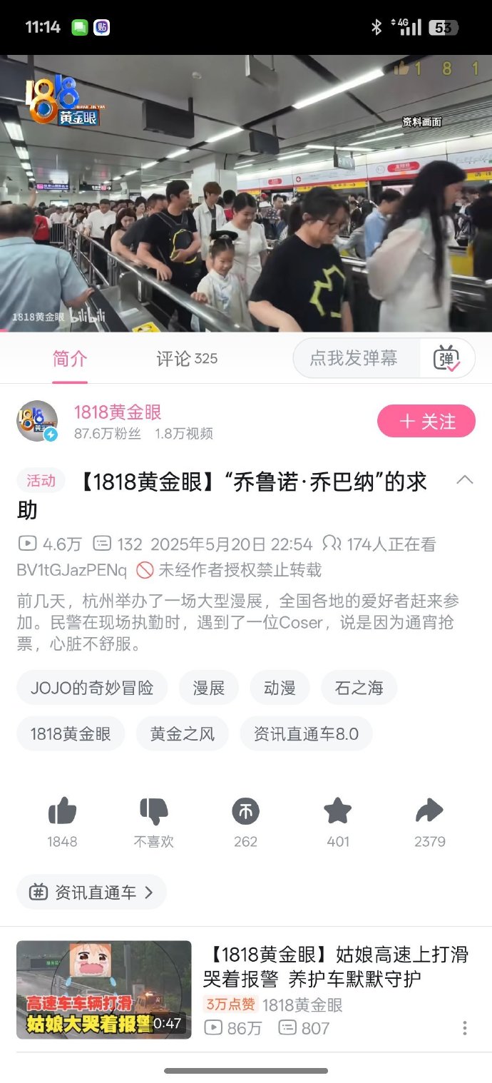 乔鲁诺·乔巴纳 ​​​求助