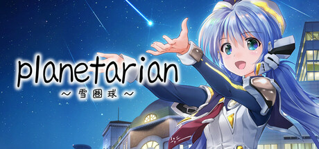 《星之梦：雪圈球 planetarian: Snow Globe》中文版百度云迅雷下载v1.0.0.0
