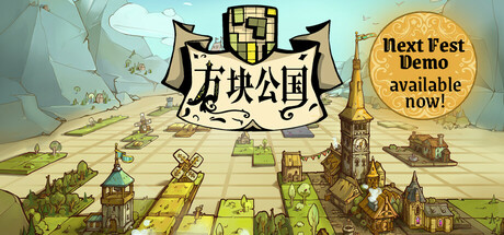 《方块公国 Drop Duchy》英文版百度云迅雷下载