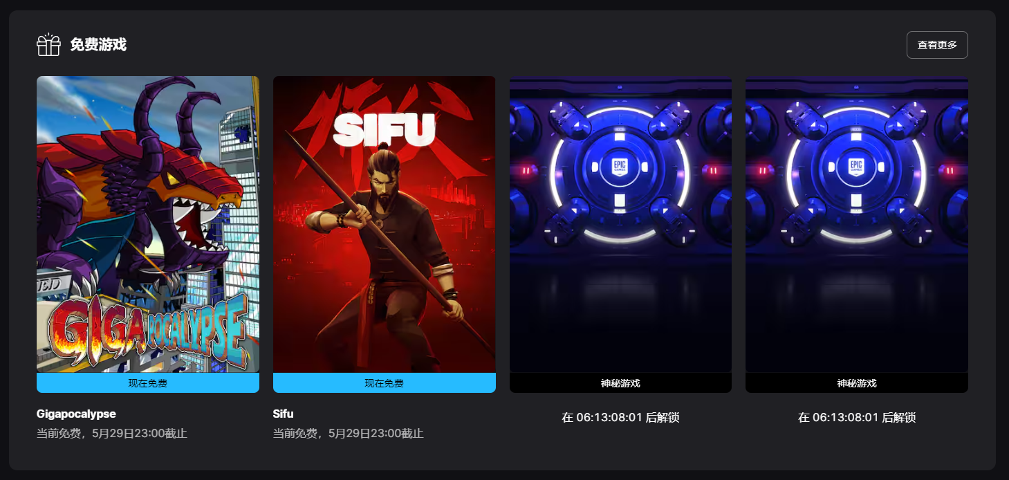 叽哩今日喜加一整理|Epic喜加三，《师父》《巨兽浩劫》《绝递必达》免费领|GOG喜加一，《战锤40K：战火洗礼》免费领