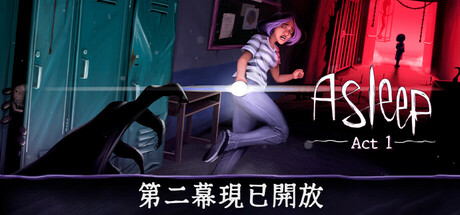 《沉睡 Asleep》中文版百度云迅雷下载集成1-2章