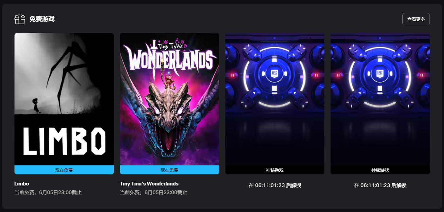 叽哩今日喜加一整理|Epic喜加二，《小缇娜的奇幻之地》《Limbo》免费领|Steam喜加一，《杀手：暗杀世界》免费领