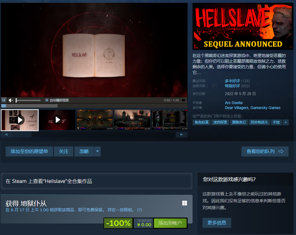 叽哩今日喜加一整理|Steam喜加一，《地狱仆从》免费领