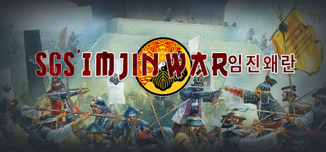《壬辰卫国战争 SGS Imjin War》中文版百度云迅雷下载