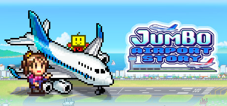 《珍宝机场物语 Jumbo Airport Story》中文版百度云迅雷下载14505554