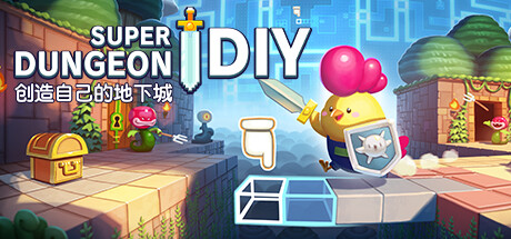 《创造自己的地下城 Super Dungeon Maker》中文版百度云迅雷下载13990711