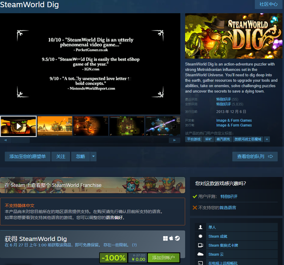 叽哩今日喜加一整理|Steam喜加一，《蒸汽世界：掘进》免费领