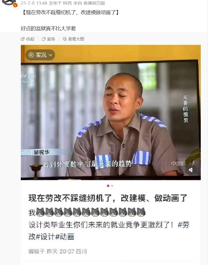 现在劳改不踩缝纫机了，改建模做动画了
