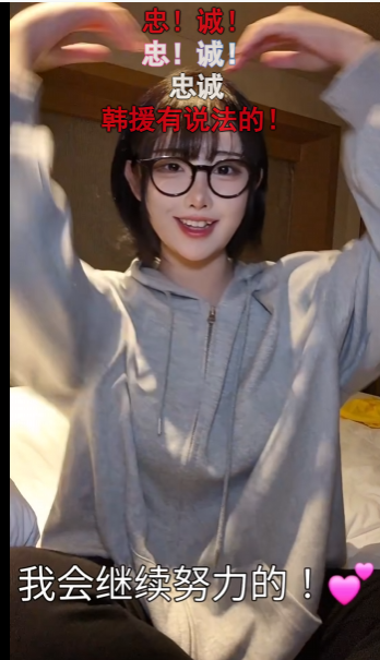 BW上某展台请的韩援Yasal入驻B站了