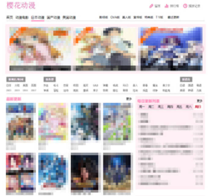 樱花动漫运营者被判2年3个月