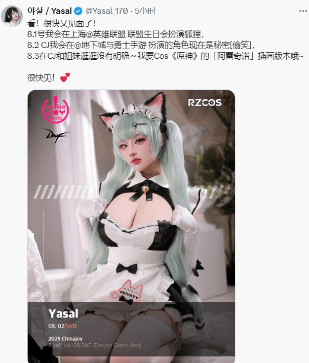 全华班压力最大的一集，多位韩国Coser确认亮相上海CJ