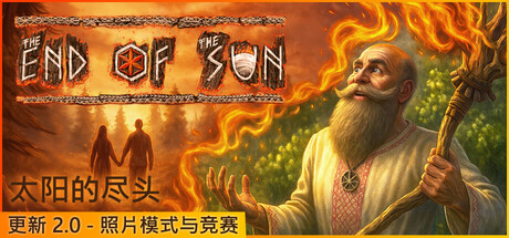 《太陽的尽头 The End of the Sun》中文版百度云迅雷下载v2.0