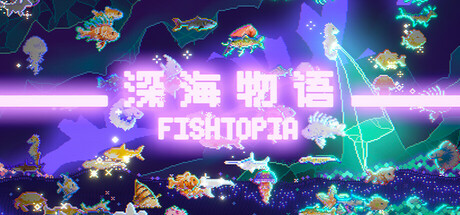 《深海物语 FISHTOPIA》中文版百度云迅雷下载v1.1.3