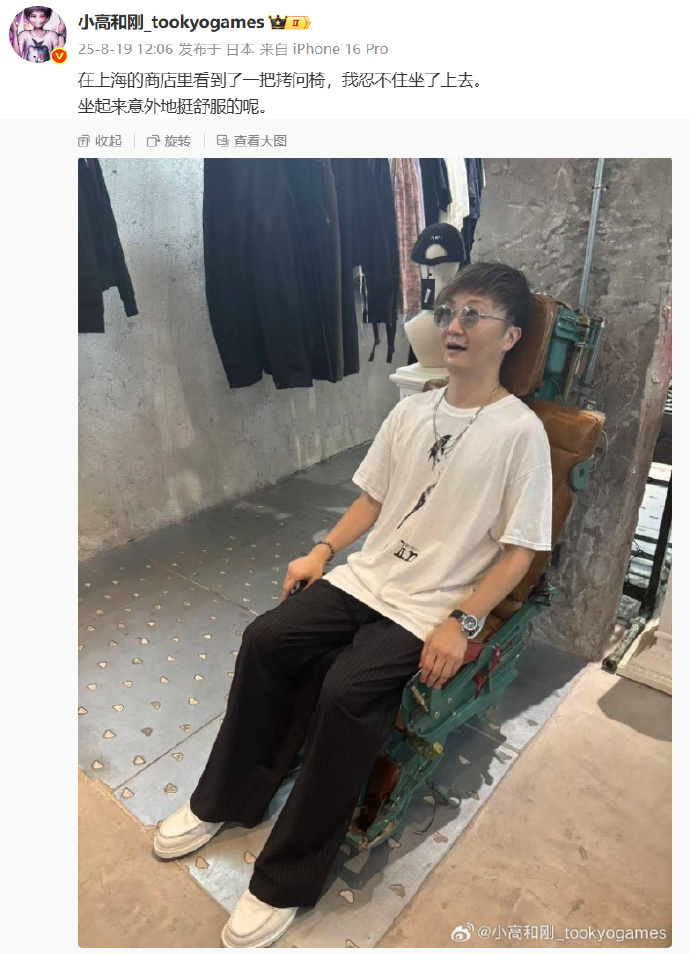 這回是真放飛小高了