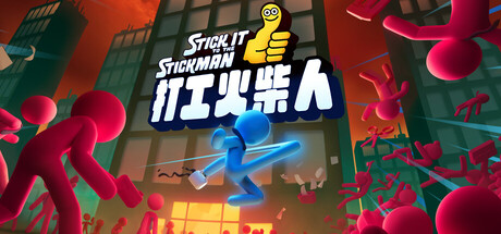 《打工火柴人 Stick It to the Stickman》中文版百度云迅雷下载