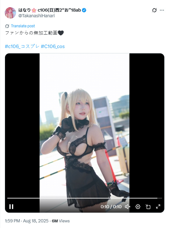 一条阅读超600万的Grok AI伴侣 Cosplay视频 ???