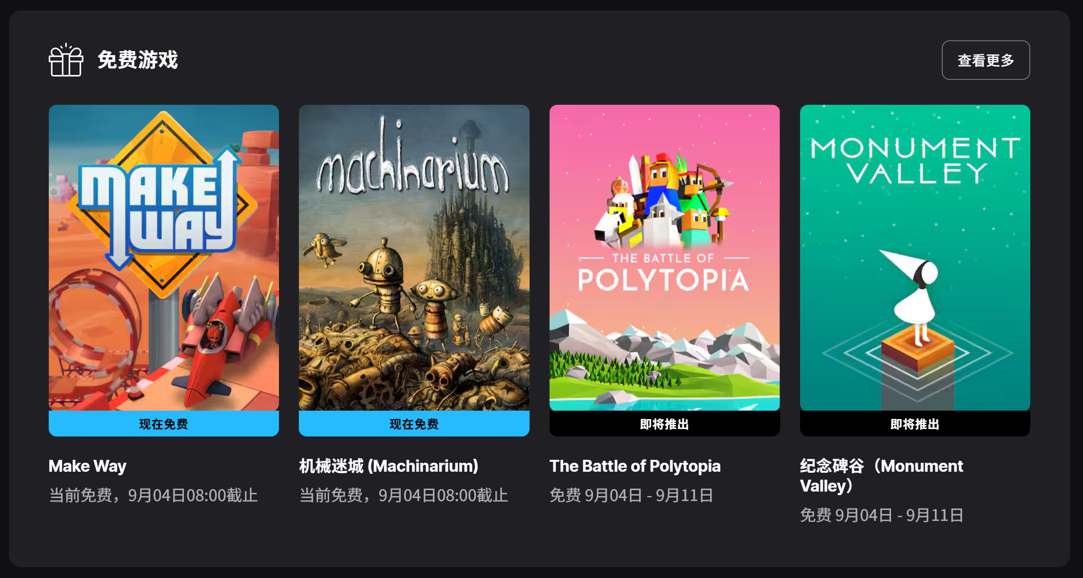 叽哩今日喜加一整理|Epic喜加二，《搭建賽道》《機械迷城》免費領