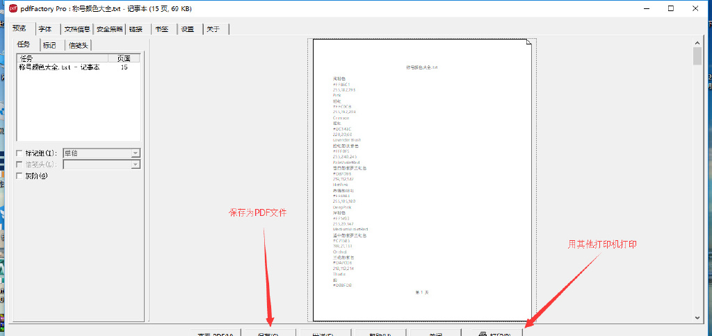 【打印机】PDF打印机图片打印机